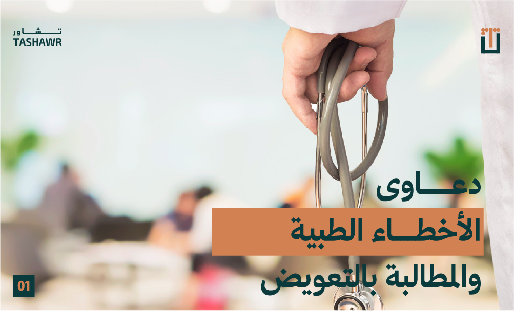 حمل تطبيق تشاور من متجر التطبيقات واتصل بالمحامي مباشرة ، يوجد لدينا عدد كبير من المحامين المتميزين على مستوى السعودية